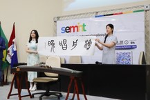 Apresentação do Instituto Confúcio